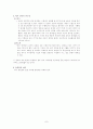 교육의 여러 현상을 어떻게 이해할 것인가 7페이지