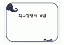 학교경영기법 1페이지