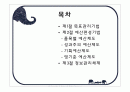 학교경영기법 2페이지