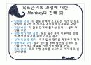 학교경영기법 10페이지