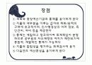학교경영기법 18페이지