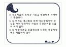 학교경영기법 20페이지