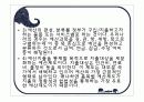 학교경영기법 22페이지