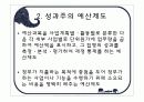 학교경영기법 23페이지