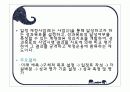 학교경영기법 24페이지