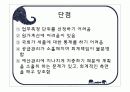 학교경영기법 26페이지