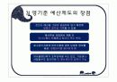 학교경영기법 40페이지