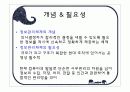 학교경영기법 46페이지