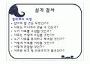 학교경영기법 49페이지