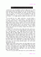 훌륭한 교사들 7페이지