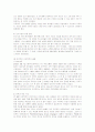 KT의 ERP 구축 사례 분석 12페이지