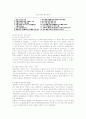 KT의 ERP 구축 사례 분석 14페이지