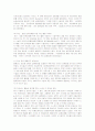 KT의 ERP 구축 사례 분석 17페이지