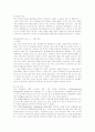 KT의 ERP 구축 사례 분석 24페이지