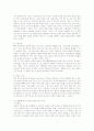 KT의 ERP 구축 사례 분석 28페이지