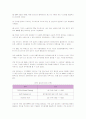 KT의 ERP 구축 사례 분석 30페이지