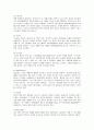 LG전자의 지속가능경영 4페이지