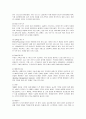 LG전자의 지속가능경영 5페이지