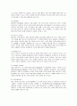 LG전자의 지속가능경영 6페이지