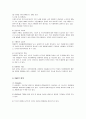 LG전자의 지속가능경영 10페이지