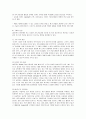 LG전자의 지속가능경영 14페이지