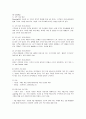 LG전자의 지속가능경영 20페이지