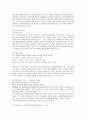 KB국민은행의 전략과 방안 12페이지