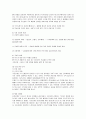 KB국민은행의 전략과 방안 13페이지
