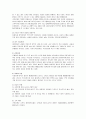 KB국민은행의 전략과 방안 14페이지