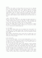 KB국민은행의 전략과 방안 25페이지