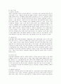 신한은행의 서비스 마케팅 5페이지