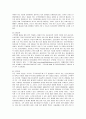 신한은행의 서비스 마케팅 6페이지