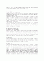 신한은행의 서비스 마케팅 7페이지