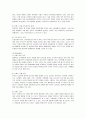 신한은행의 서비스 마케팅 18페이지