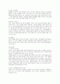 신한은행의 서비스 마케팅 19페이지