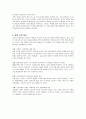 신한은행의 서비스 마케팅 21페이지