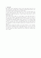 신한은행의 서비스 마케팅 22페이지
