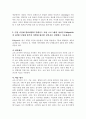 [이러닝과 블렌디드 러닝 실습] 기말 보고서 2페이지