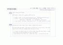 인사관리 레포트 5페이지
