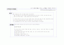 인사관리 레포트 6페이지