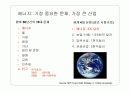 에너지와 환경 2페이지