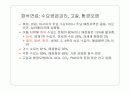 에너지와 환경 9페이지