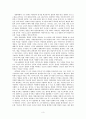 영화와 대중의 소통을 위한 글쓰기 3페이지