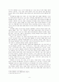영화와 대중의 소통을 위한 글쓰기 6페이지