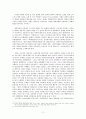 영화와 대중의 소통을 위한 글쓰기 11페이지