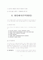 신도시관련 대전에 미치는 영향 및 대응 5페이지