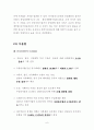경기예측 (산업별 / 업종별) 6페이지