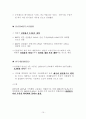 경기예측 (산업별 / 업종별) 10페이지