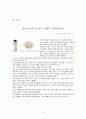 대학 대리출석 현황 및 해결책 4페이지