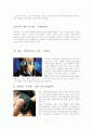 대학 대리출석 현황 및 해결책 7페이지